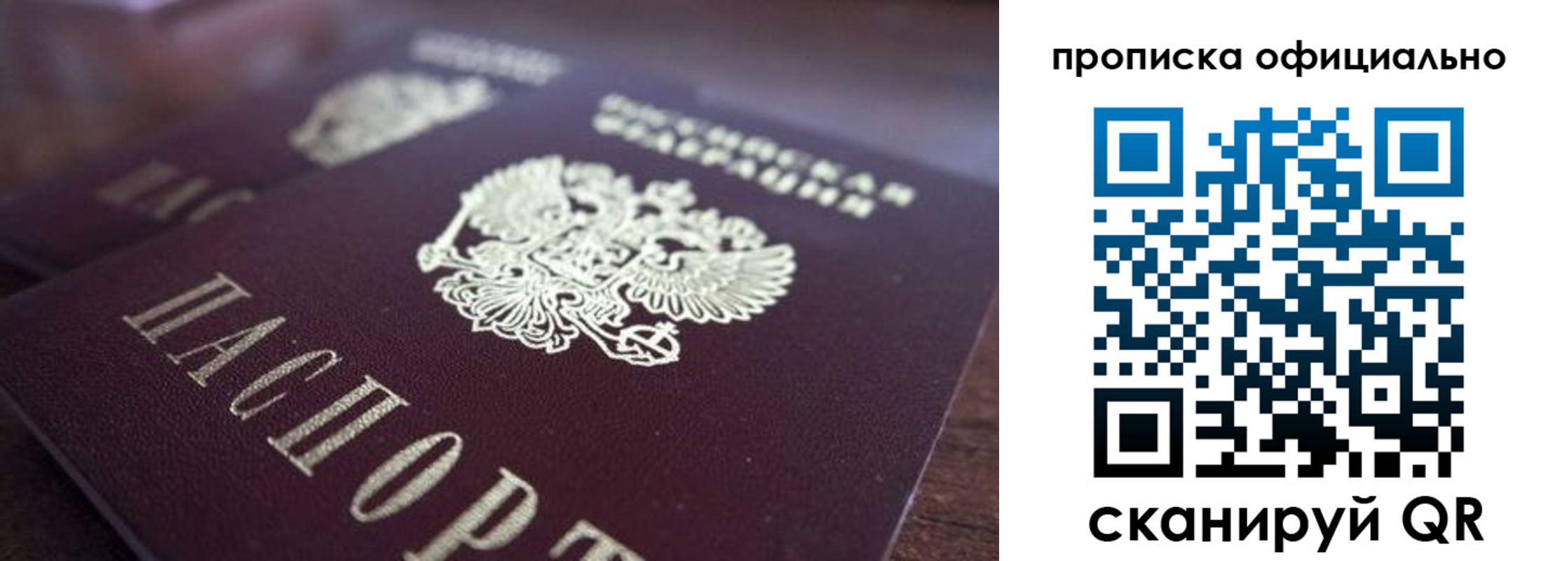 временная прописка в Мамадыше