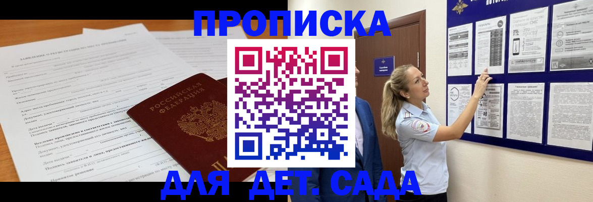 прописка для кредита в Мамадыше