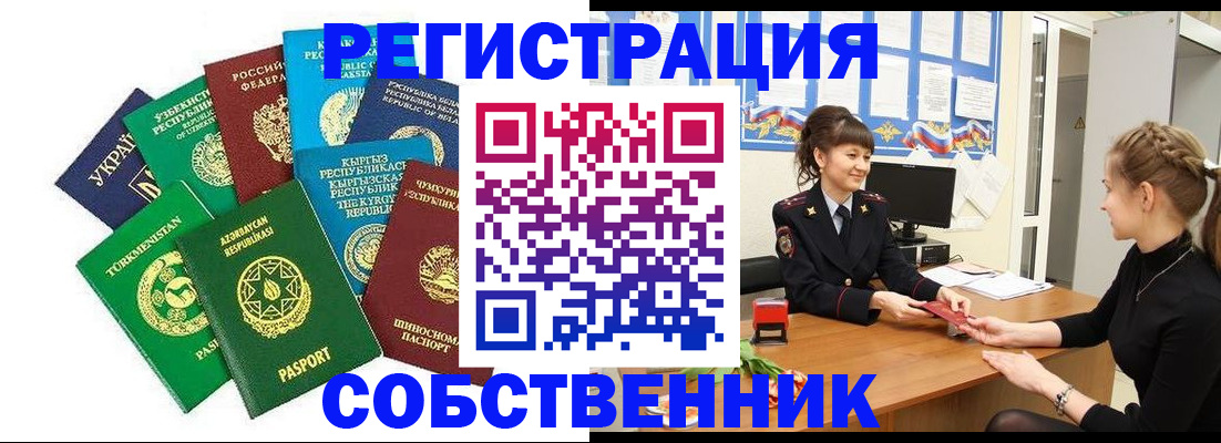 где прописаться в Мамадыше