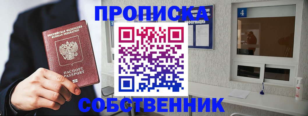 временная регистрация надежно в Мамадыше