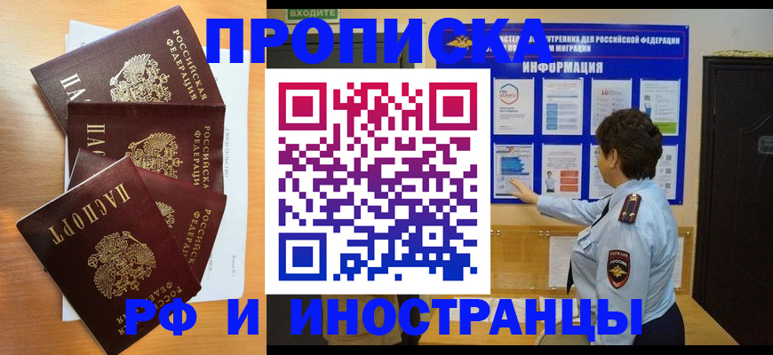 временная регистрация купить в Мамадыше