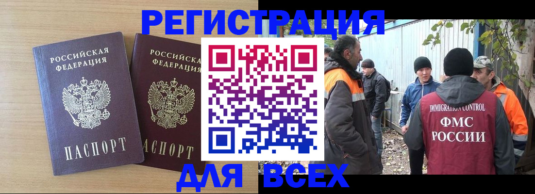прописка гарантия в Мамадыше